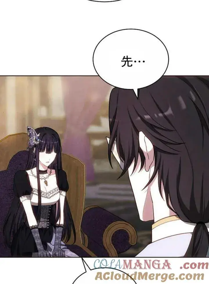 《黑曜石的新娘》第29话图117