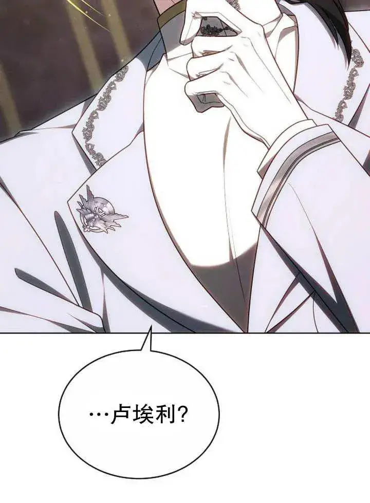《黑曜石的新娘》第29话图119