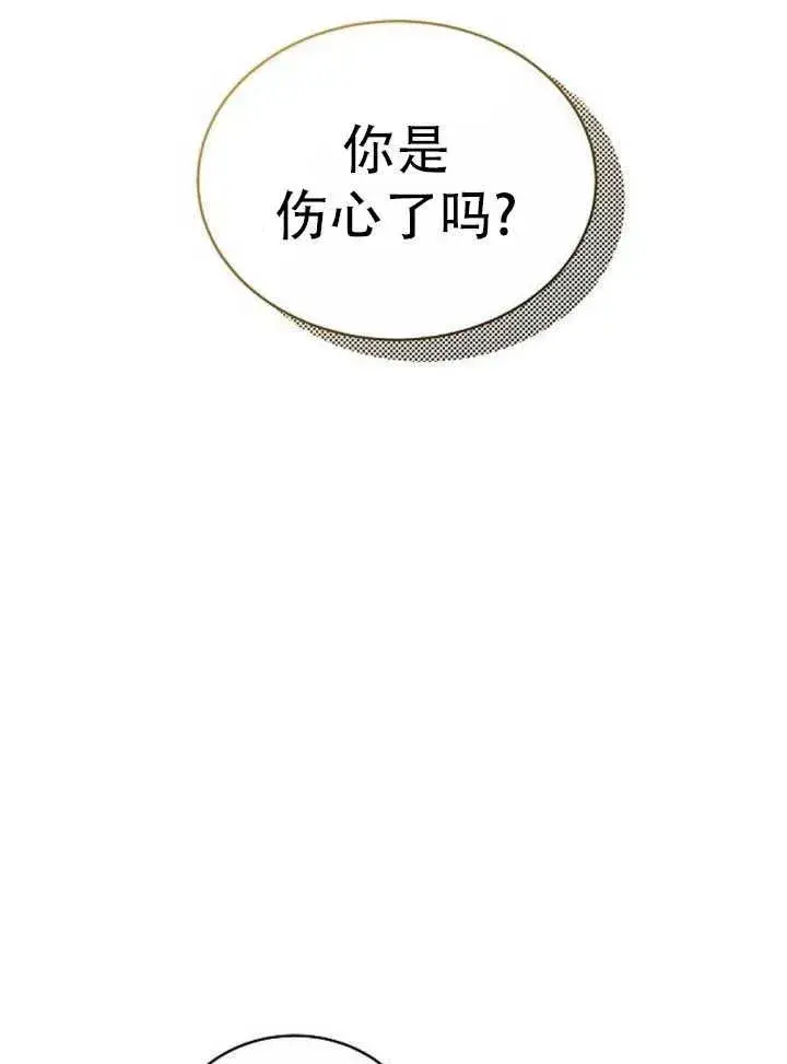 《黑曜石的新娘》第29话图123