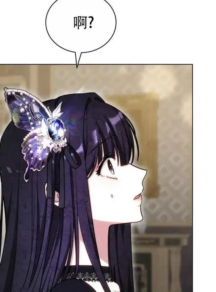 《黑曜石的新娘》第29话图124
