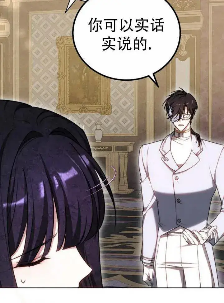 《黑曜石的新娘》第29话图126