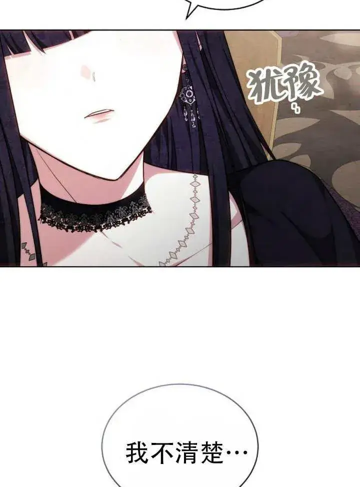 《黑曜石的新娘》第29话图130