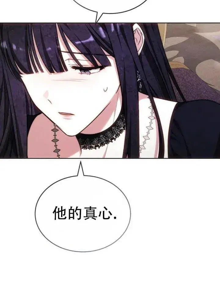 《黑曜石的新娘》第29话图131