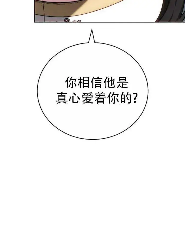 《黑曜石的新娘》第29话图134