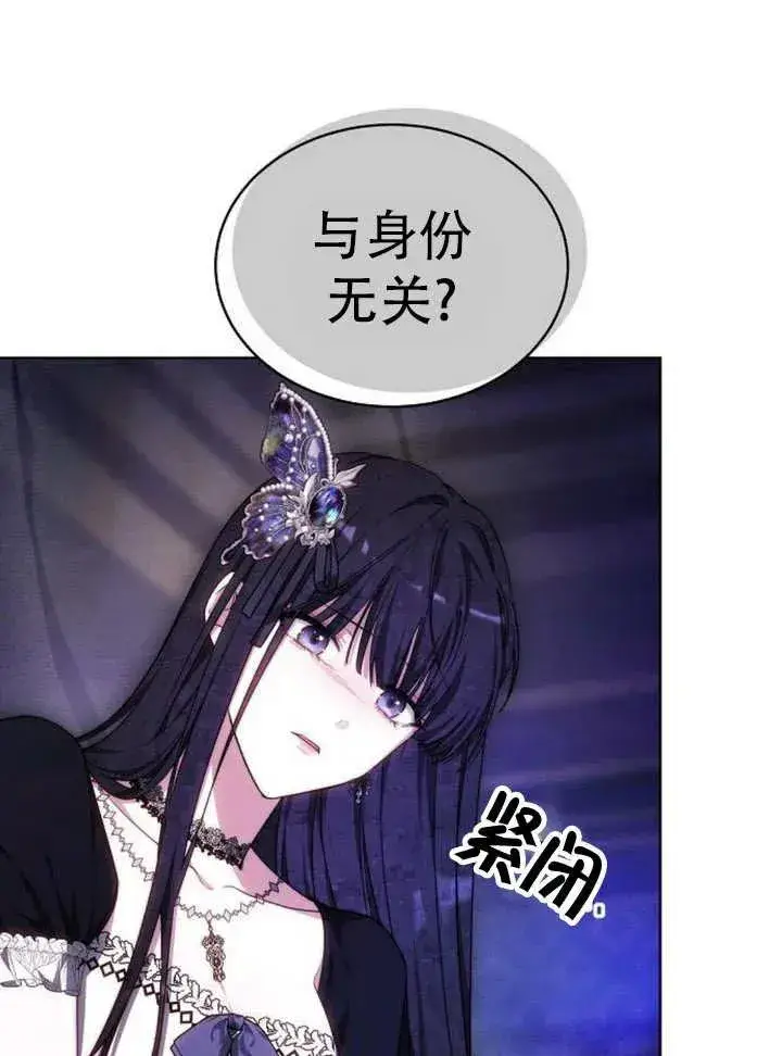 《黑曜石的新娘》第29话图135
