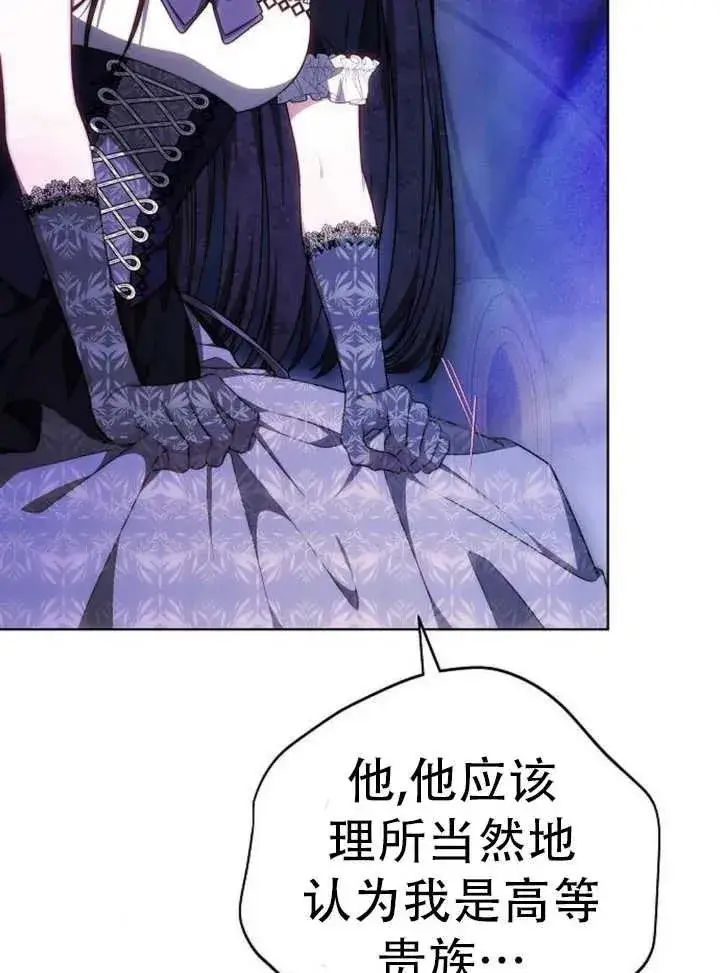 《黑曜石的新娘》第29话图136