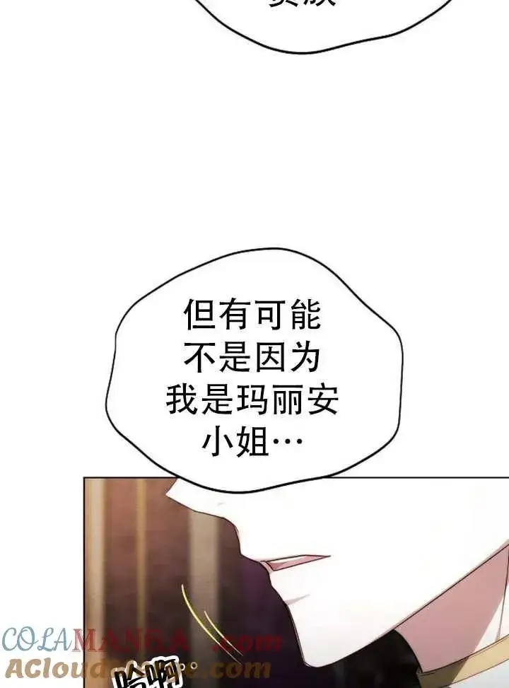 《黑曜石的新娘》第29话图137