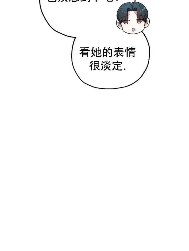 《黑曜石的新娘》第29话图15