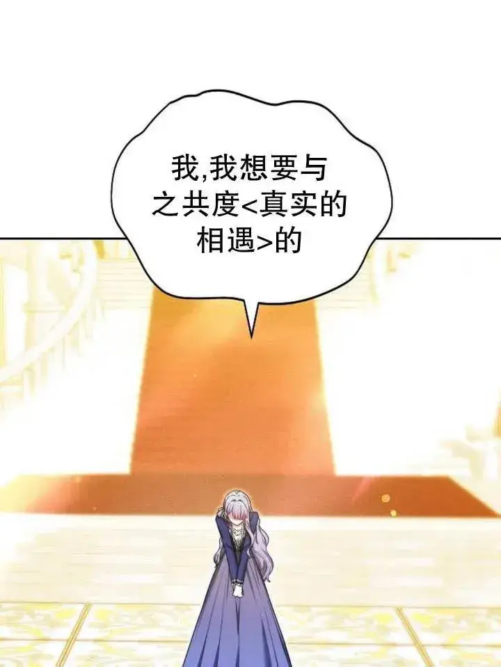 《黑曜石的新娘》第29话图16