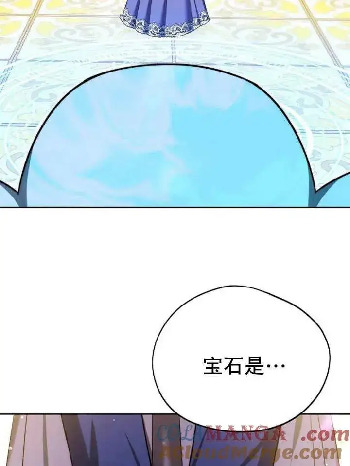 《黑曜石的新娘》第29话图17