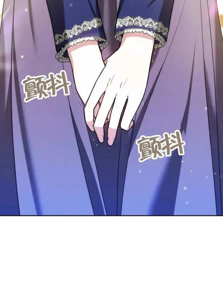 《黑曜石的新娘》第29话图18
