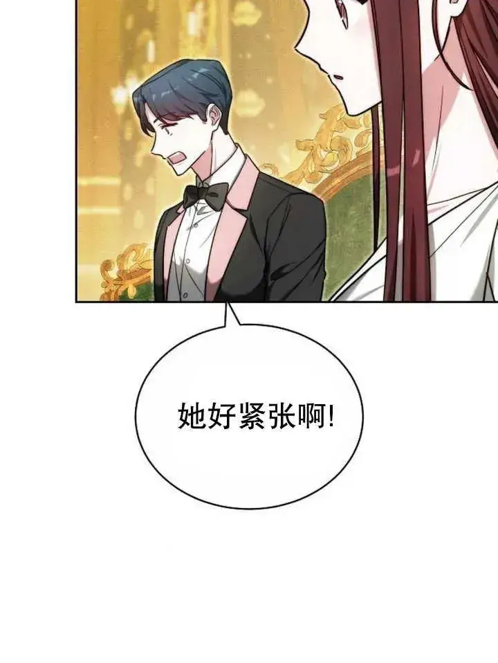 《黑曜石的新娘》第29话图22