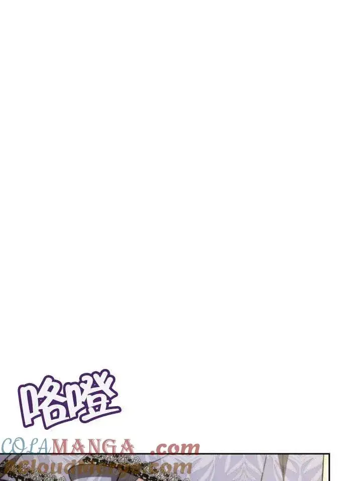 《黑曜石的新娘》第29话图25
