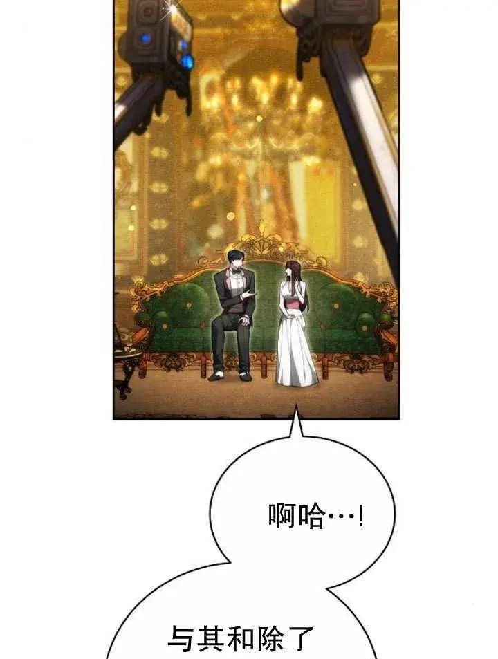 《黑曜石的新娘》第29话图34