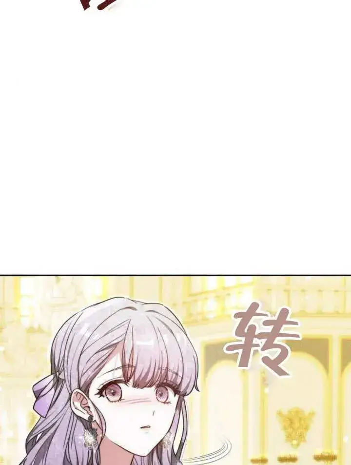 《黑曜石的新娘》第29话图40