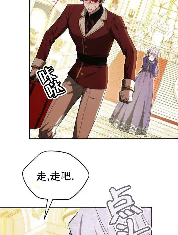 《黑曜石的新娘》第29话图51