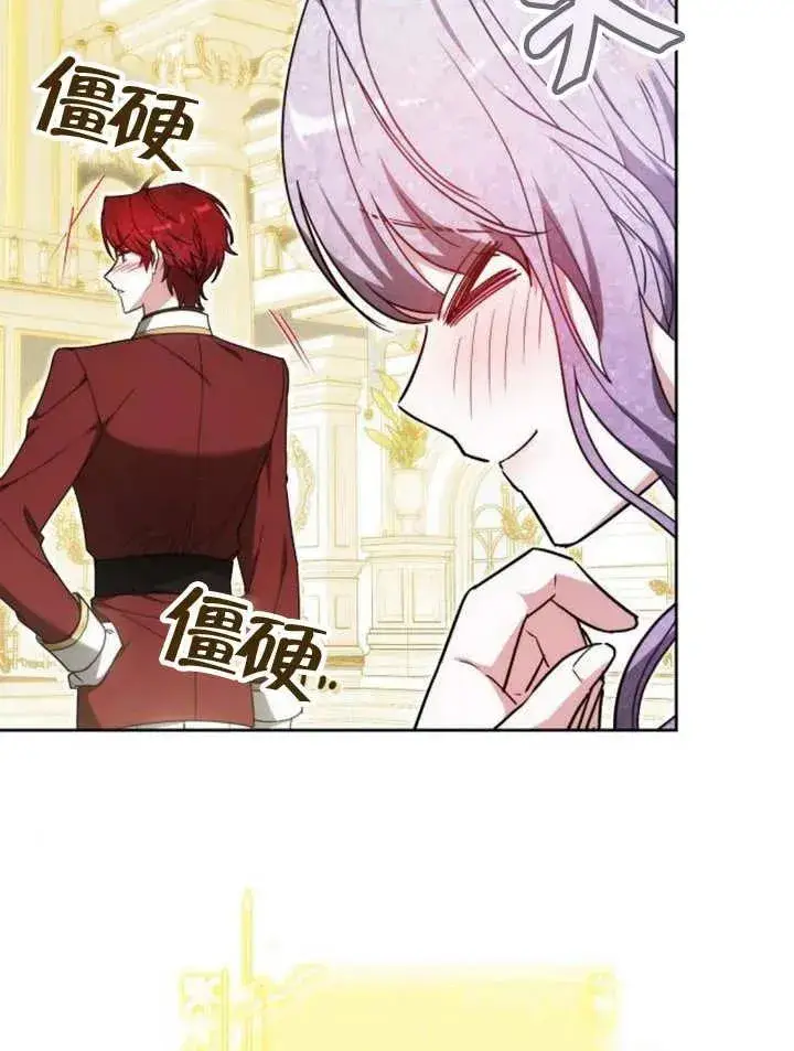 《黑曜石的新娘》第29话图52