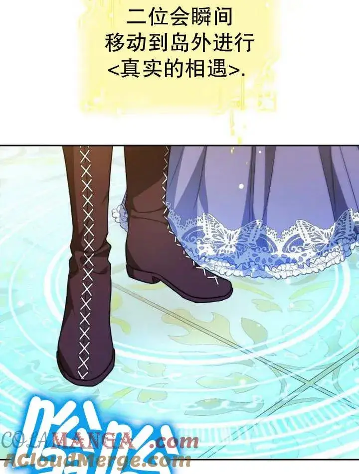 《黑曜石的新娘》第29话图53