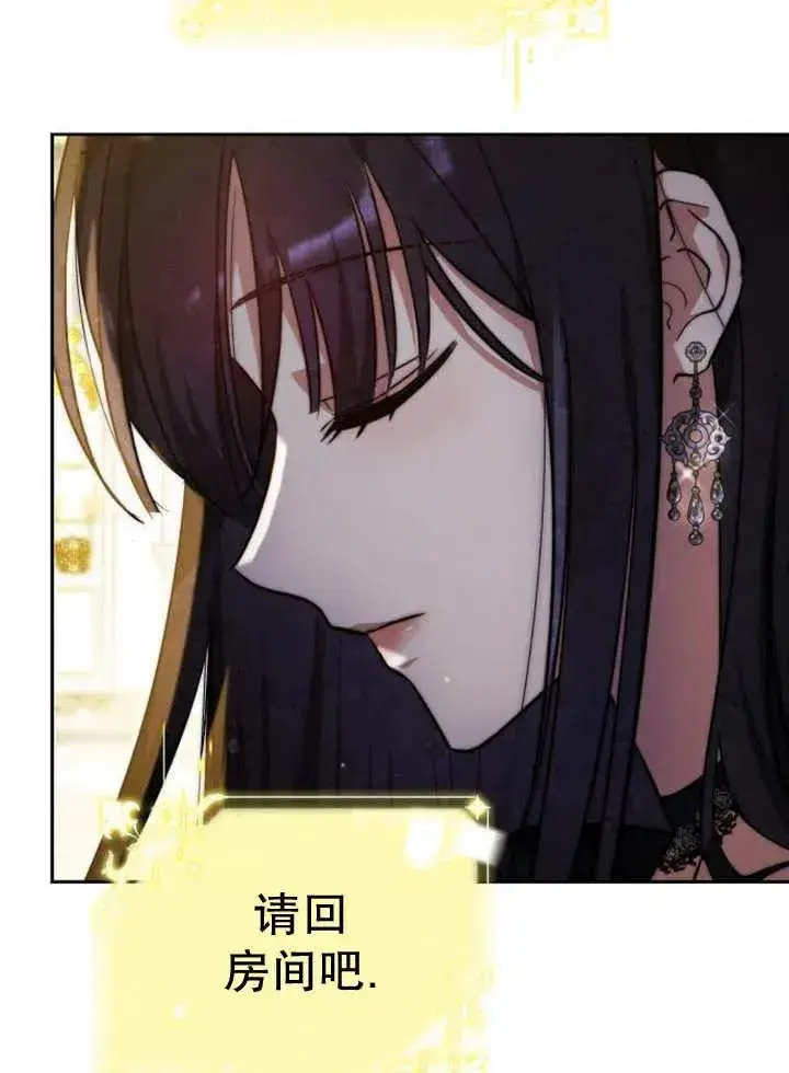 《黑曜石的新娘》第29话图66