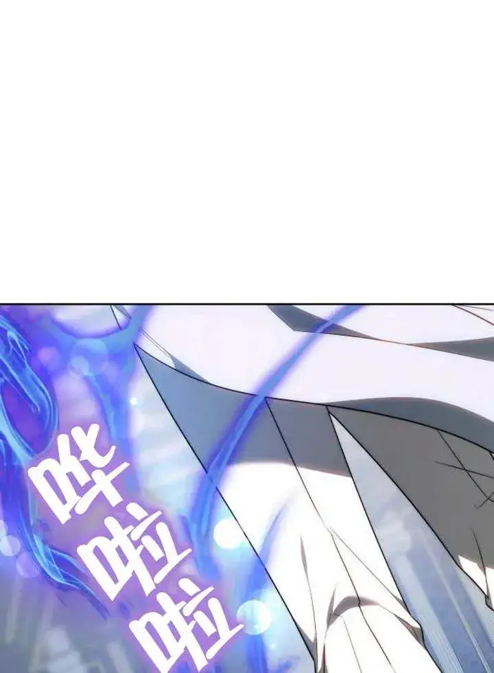 《黑曜石的新娘》第29话图91