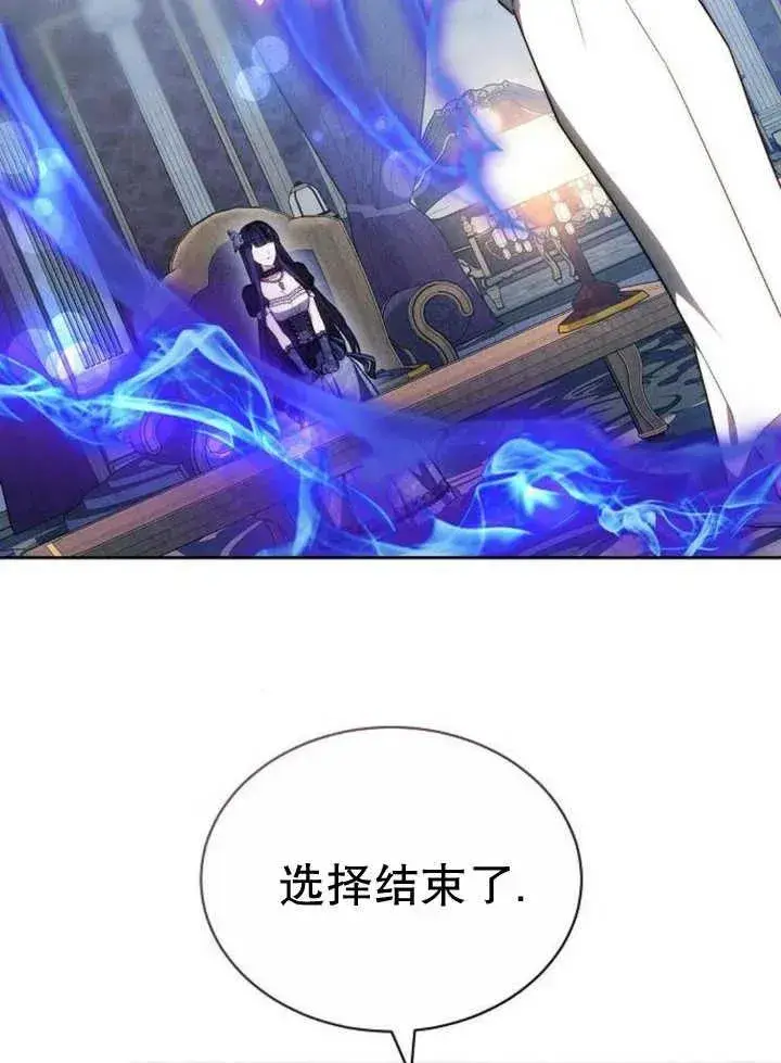 《黑曜石的新娘》第29话图92