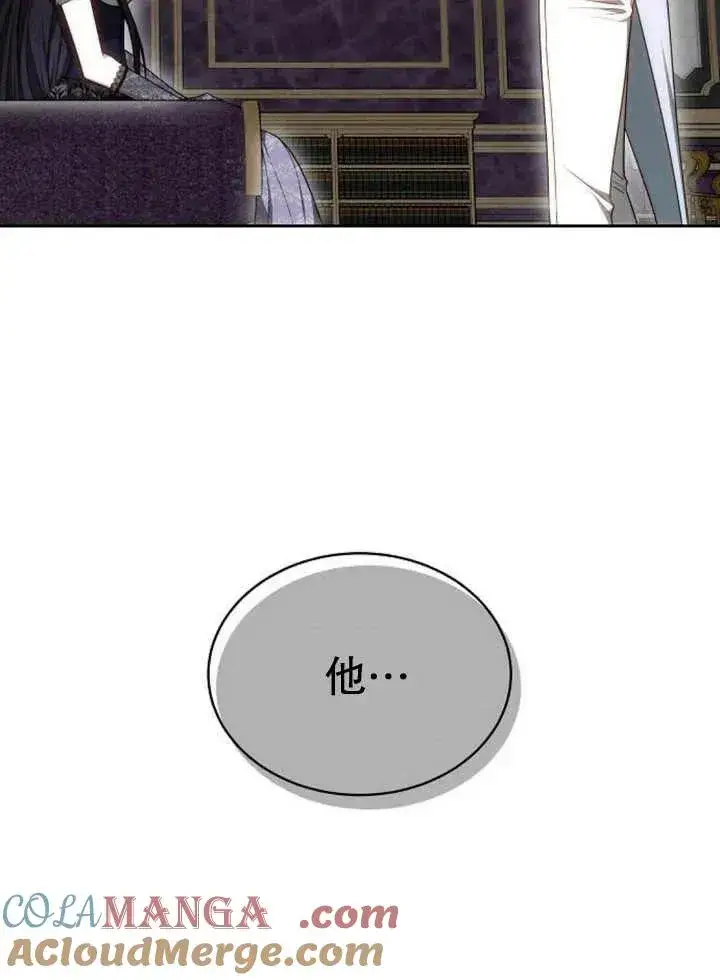《黑曜石的新娘》第29话图97