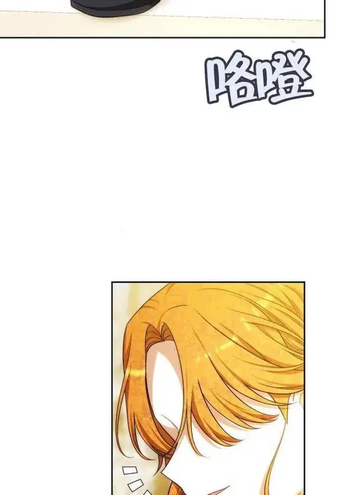 《黑曜石的新娘》第29话图99