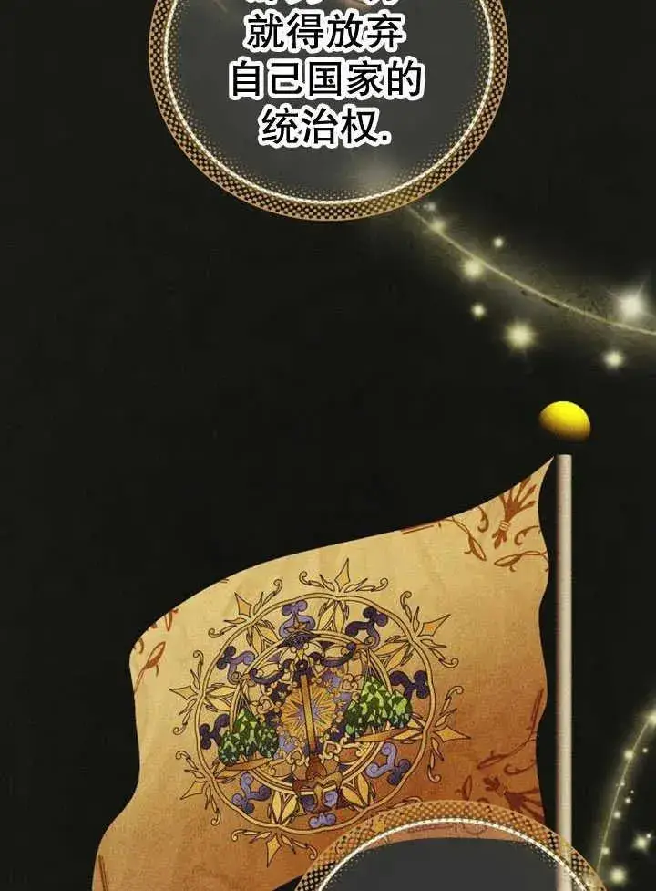 《黑曜石的新娘》第30话图10