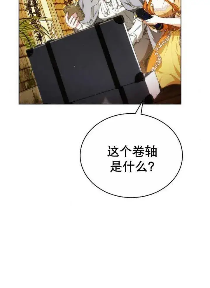 《黑曜石的新娘》第30话图103