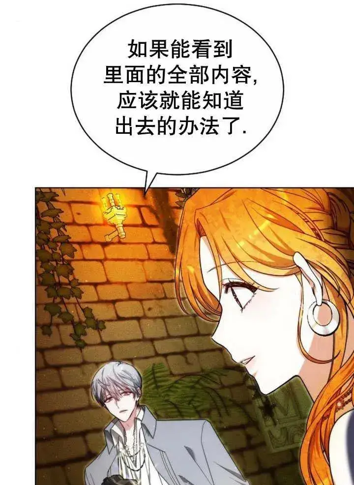 《黑曜石的新娘》第30话图107