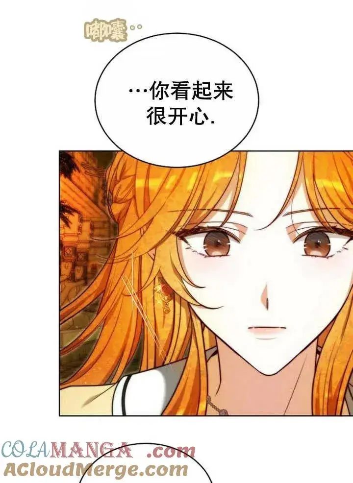 《黑曜石的新娘》第30话图113