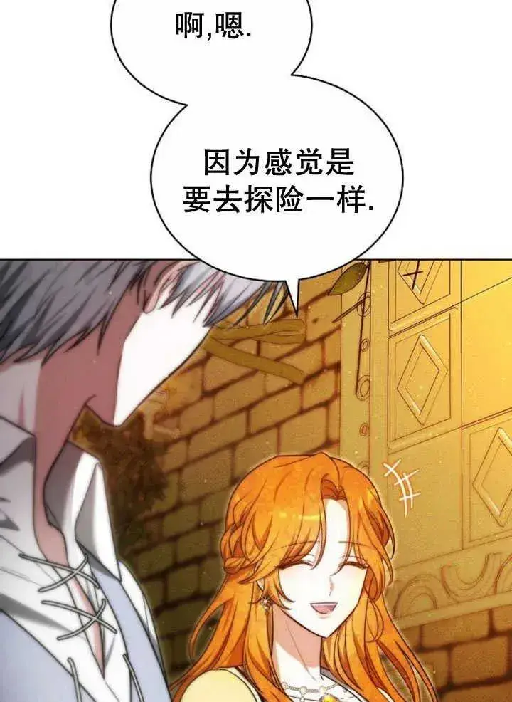 《黑曜石的新娘》第30话图114