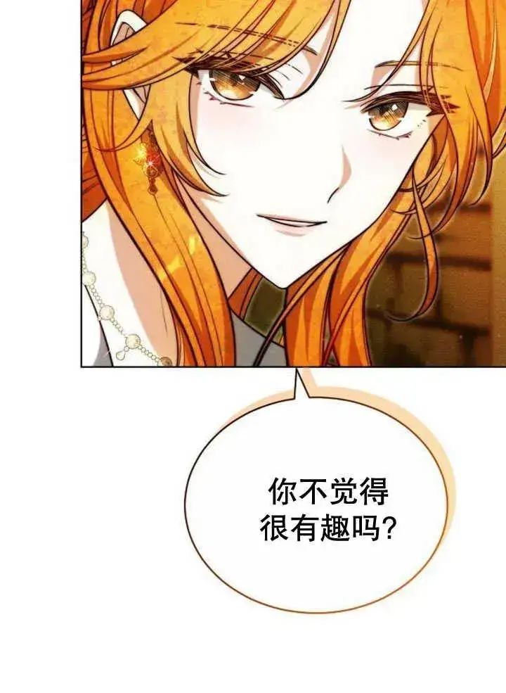 《黑曜石的新娘》第30话图116