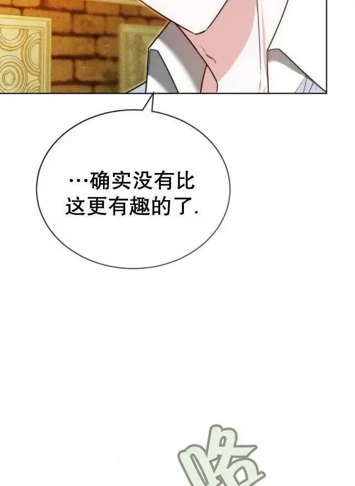 《黑曜石的新娘》第30话图118