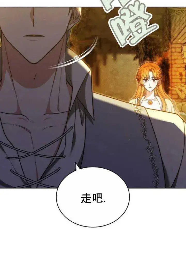 《黑曜石的新娘》第30话图119