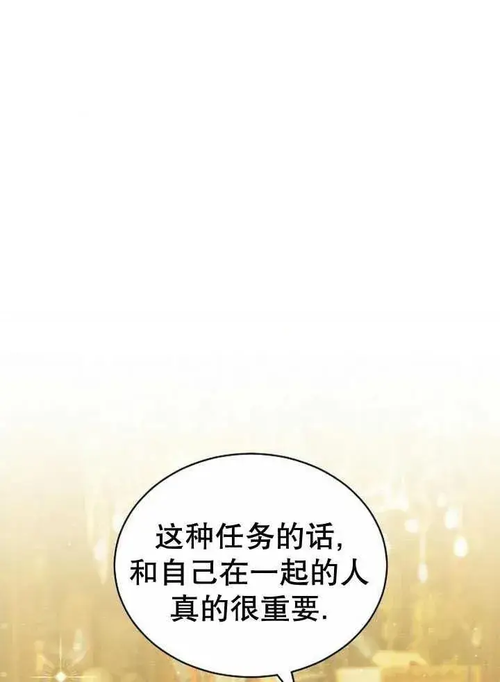 《黑曜石的新娘》第30话图123
