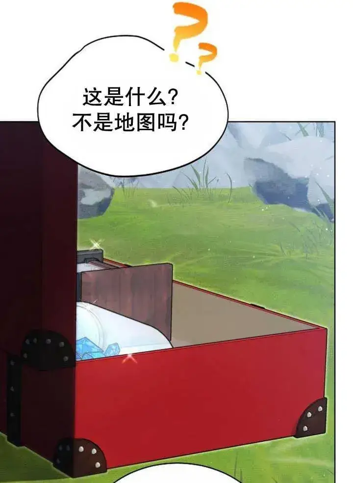 《黑曜石的新娘》第30话图128