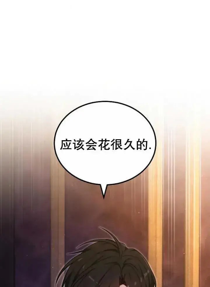 《黑曜石的新娘》第30话图134