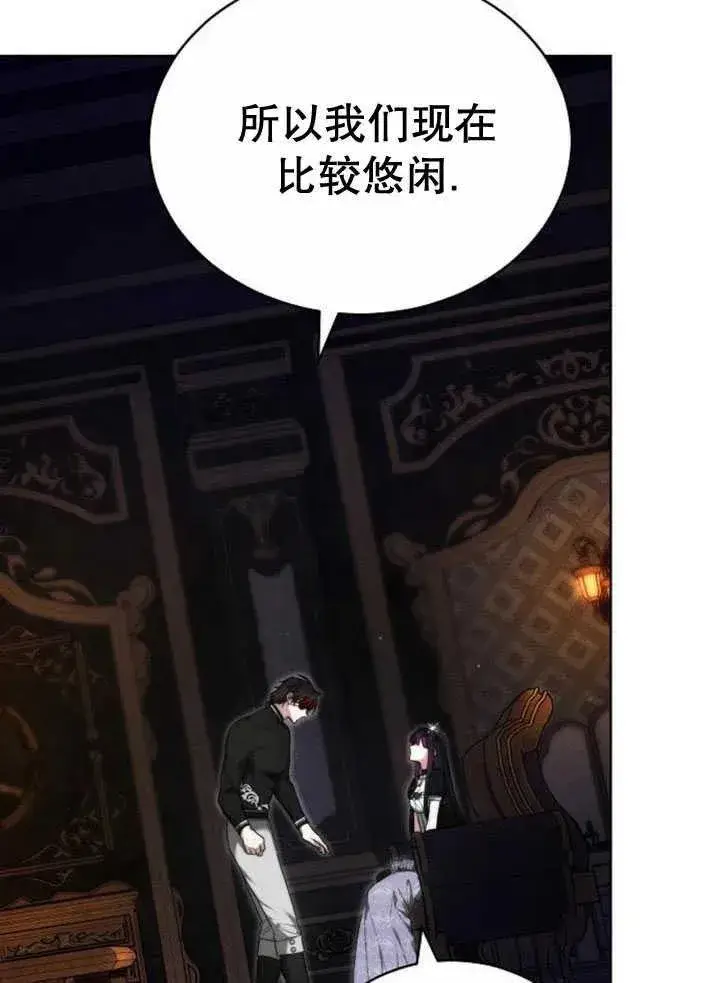 《黑曜石的新娘》第30话图136