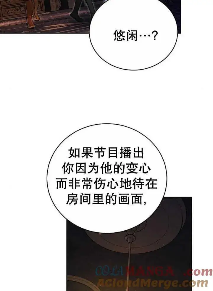 《黑曜石的新娘》第30话图137