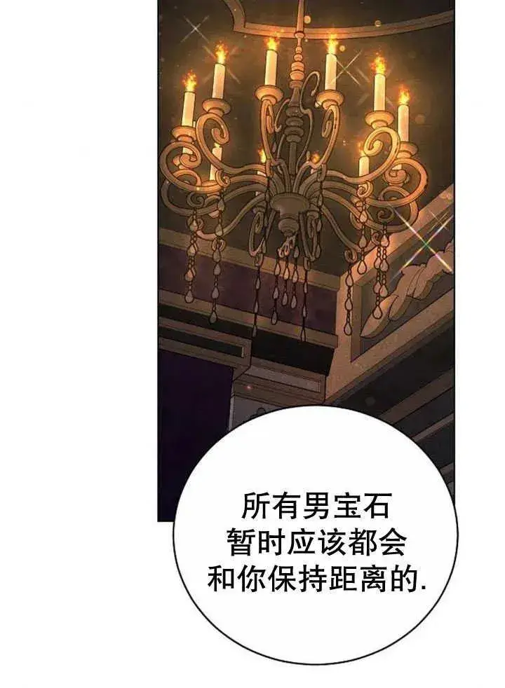 《黑曜石的新娘》第30话图138