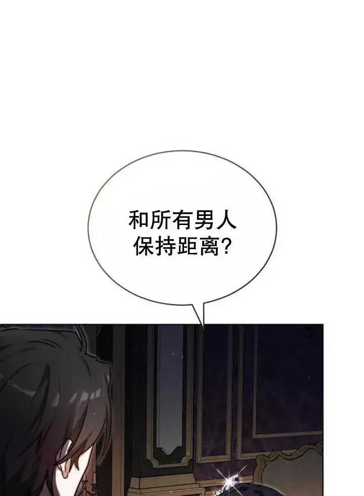 《黑曜石的新娘》第30话图139