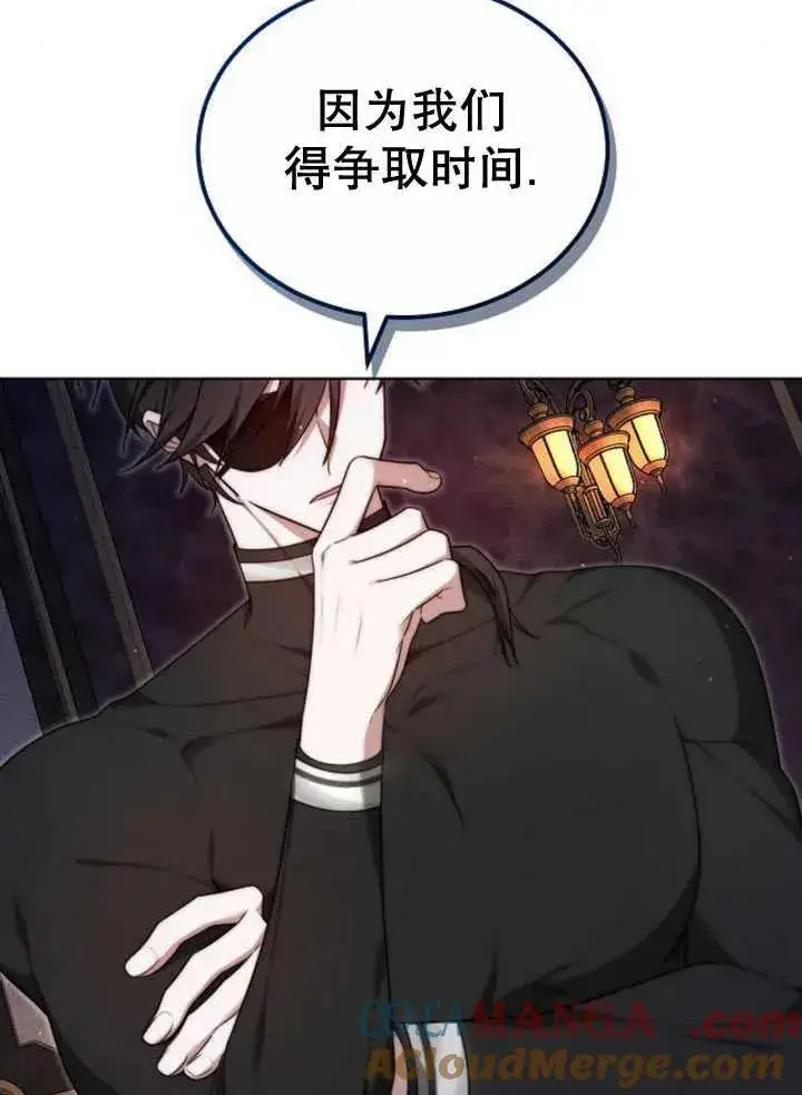 《黑曜石的新娘》第30话图141