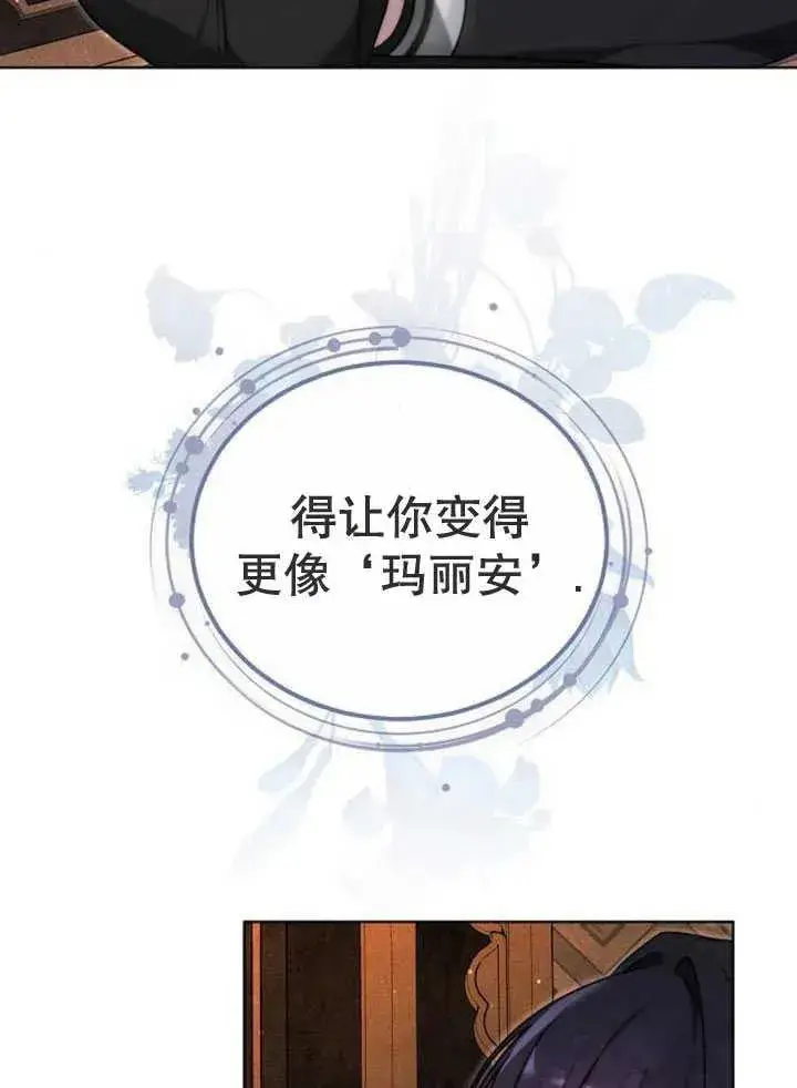 《黑曜石的新娘》第30话图142