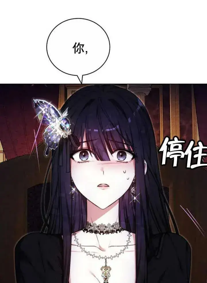 《黑曜石的新娘》第30话图147