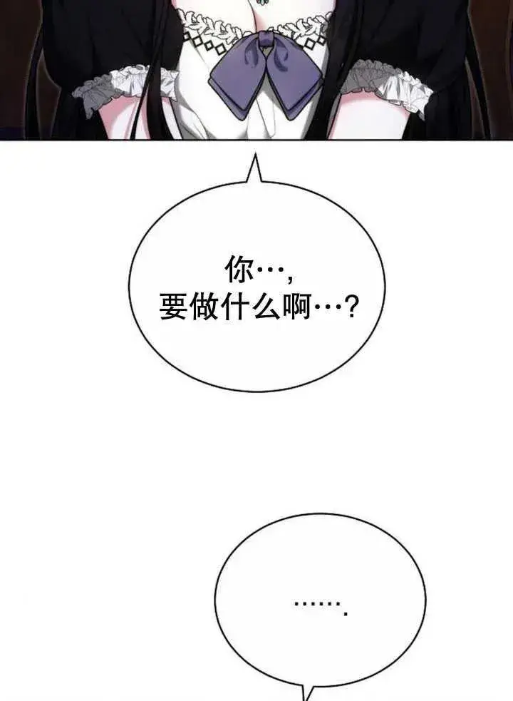 《黑曜石的新娘》第30话图148