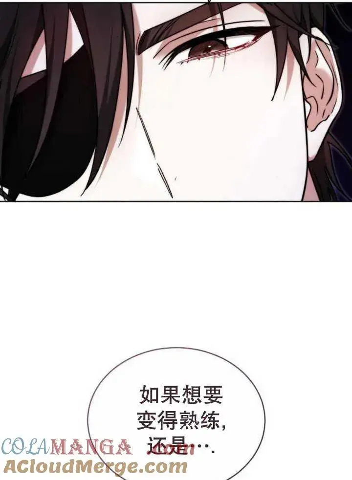 《黑曜石的新娘》第30话图149