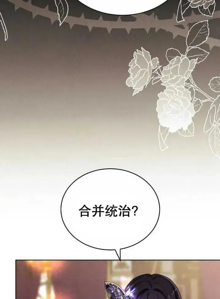 《黑曜石的新娘》第30话图26