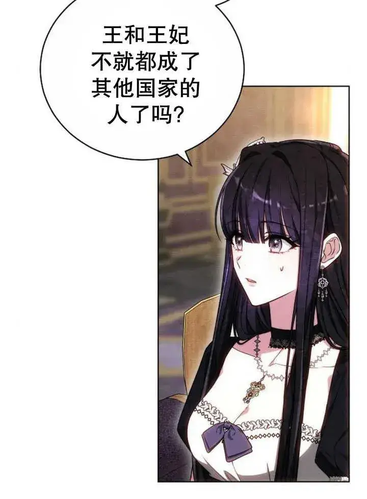 《黑曜石的新娘》第30话图30