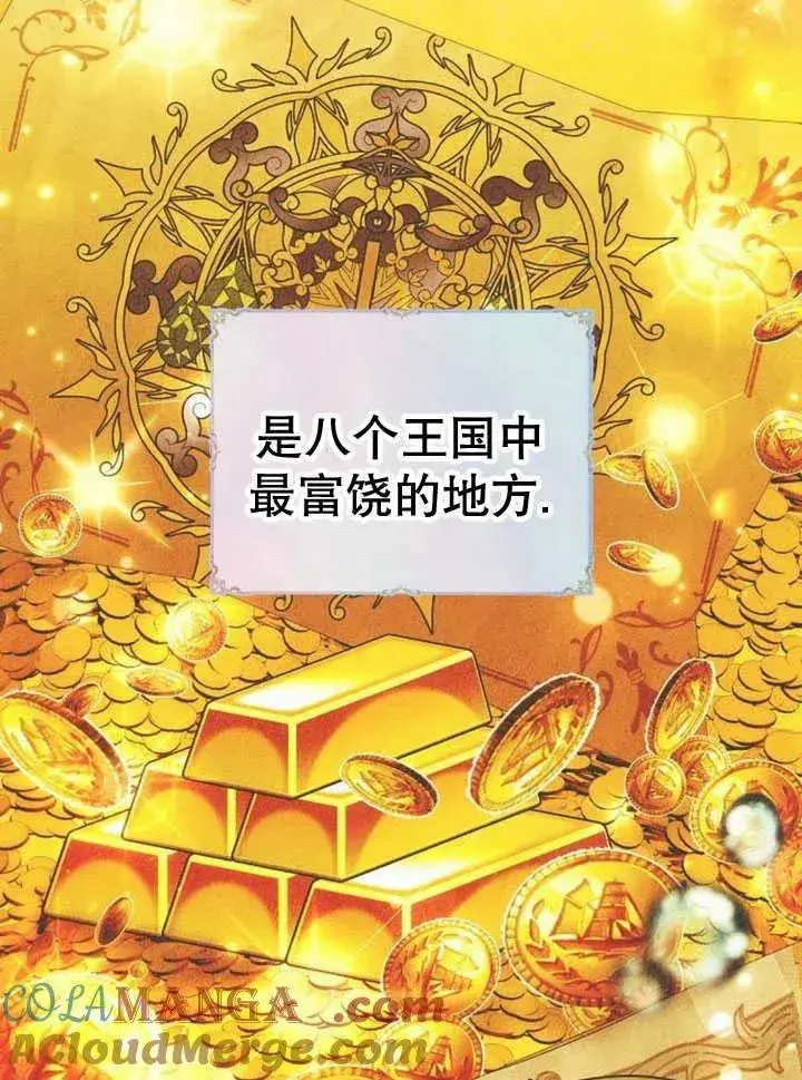《黑曜石的新娘》第30话图37